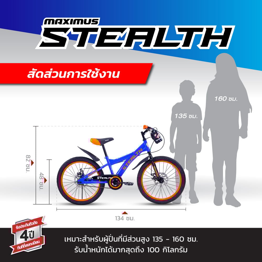 จักรยานเด็ก MAXIMUS Stealth สีเขียว ล้อ 20 นิ้ว_5